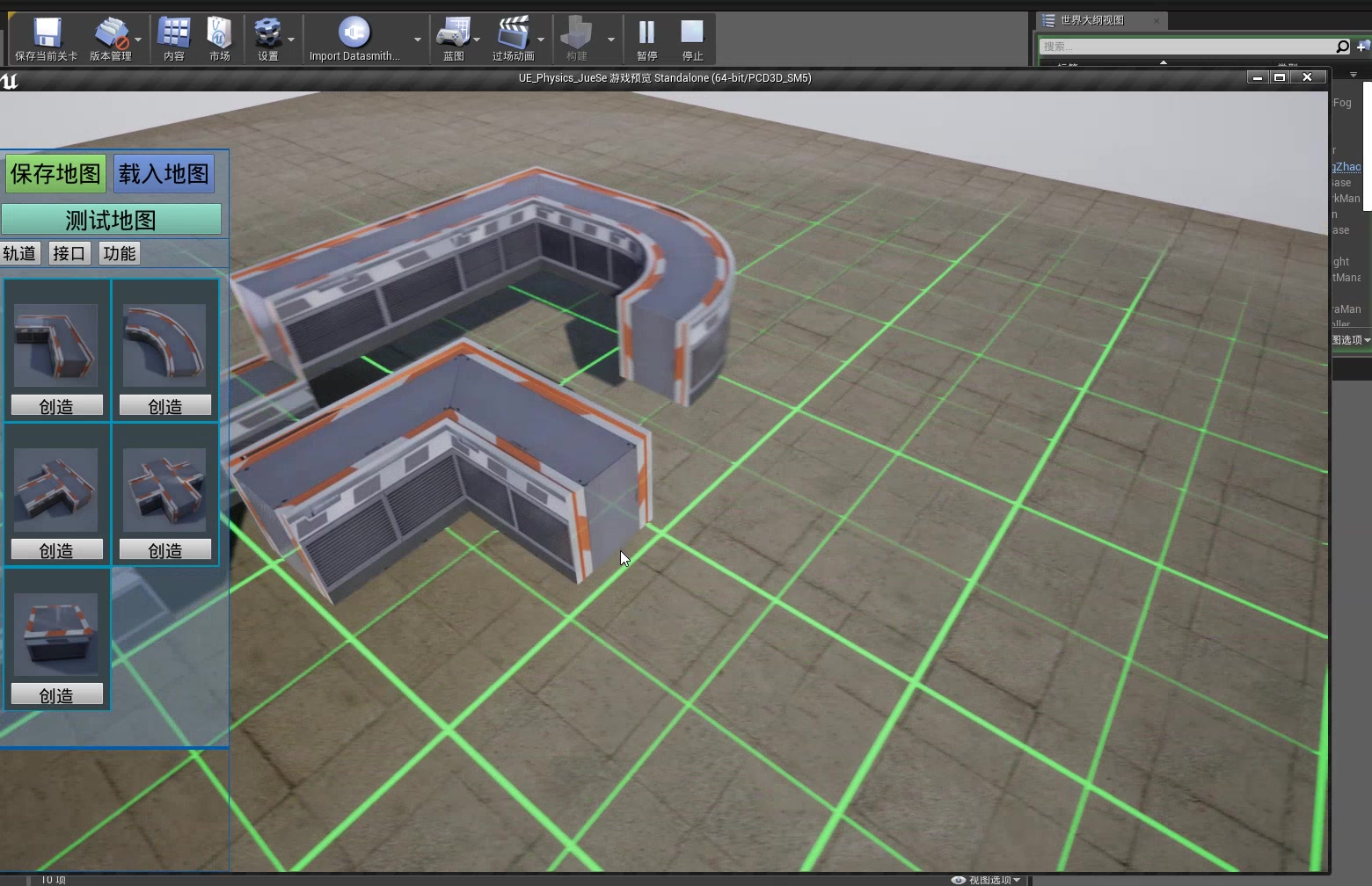 基于物理的ue4平衡球游戏纯蓝图2初版自定义地图制作部分
