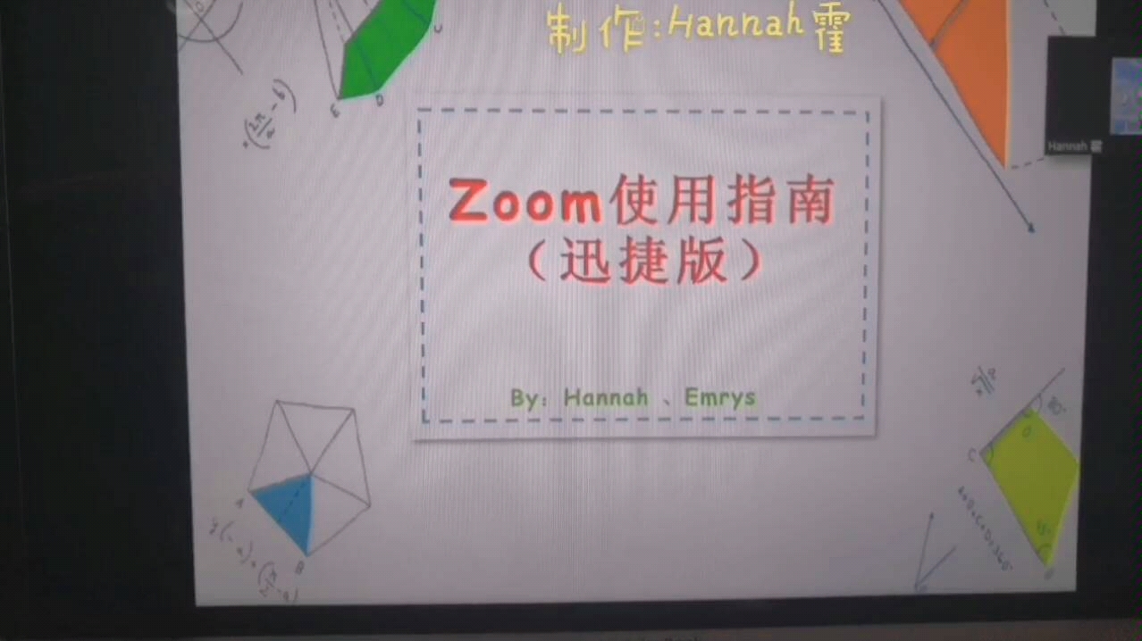 (上)最全的Zoom使用指南!懒人看过来!哔哩哔哩bilibili