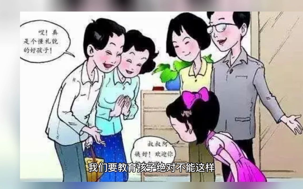 394.五加二不能等于零~弟子规与家庭教育哔哩哔哩bilibili