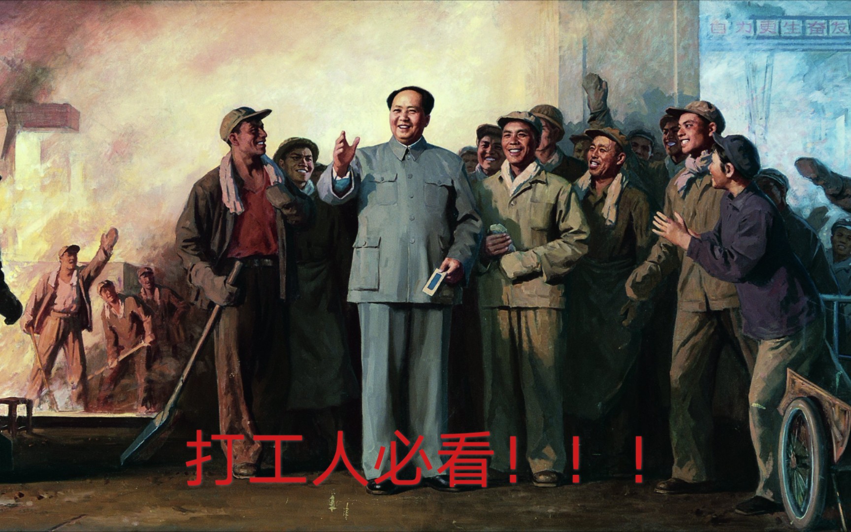 人民当家做主!_哔哩哔哩 (゜-゜)つロ 干杯~-bilibili
