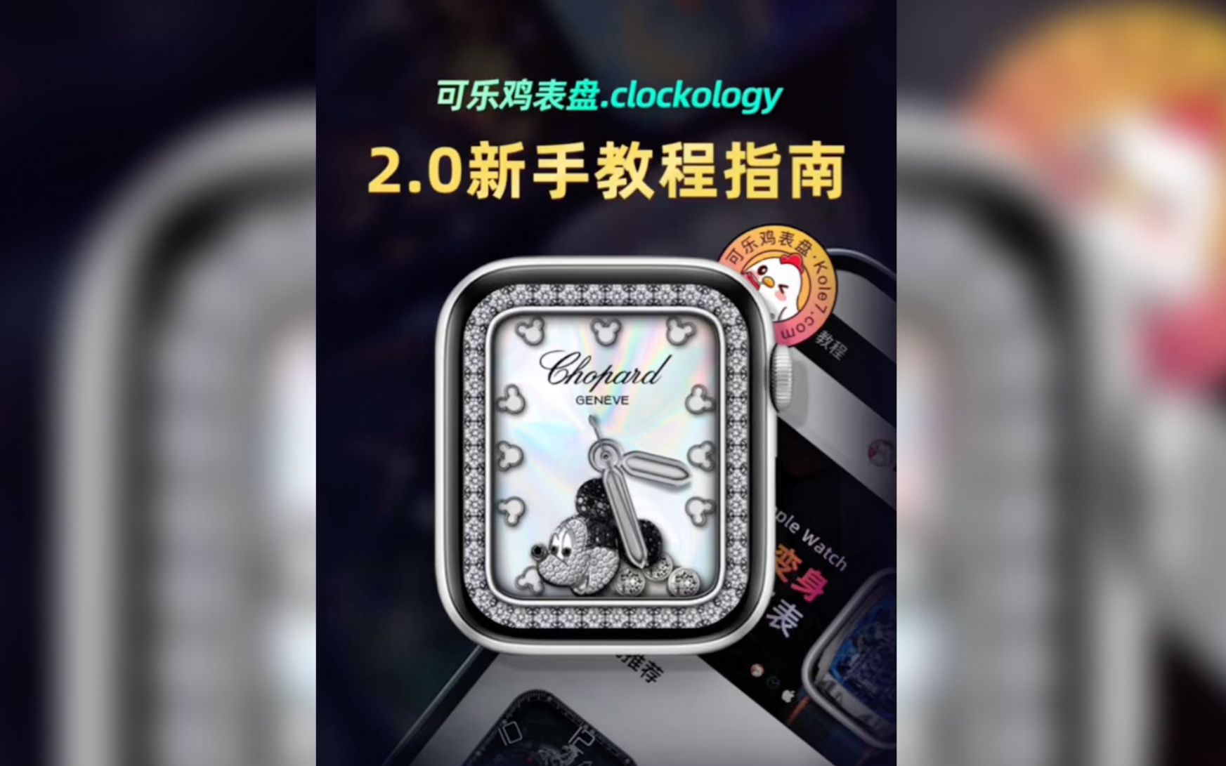 可乐鸡表盘.clockology2.0版本支持全面屏和常亮新手教程指南哔哩哔哩bilibili