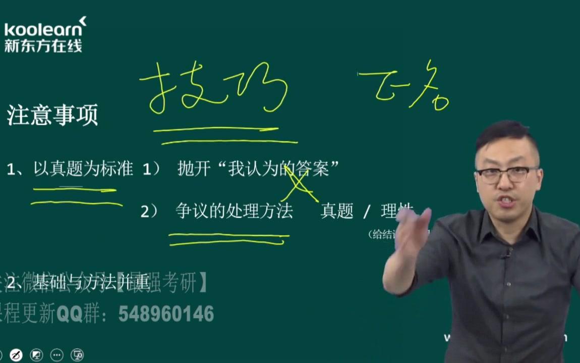 19考研【唐迟】英语一阅读强化 真题讲解(2010-1017)