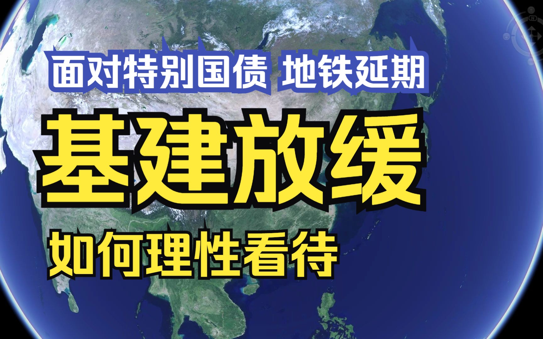 【广州楼市沙盘】广州基建放缓,面对一万亿特别国债,地铁审批被拒,普通人如何更好地看待背后数据.哔哩哔哩bilibili