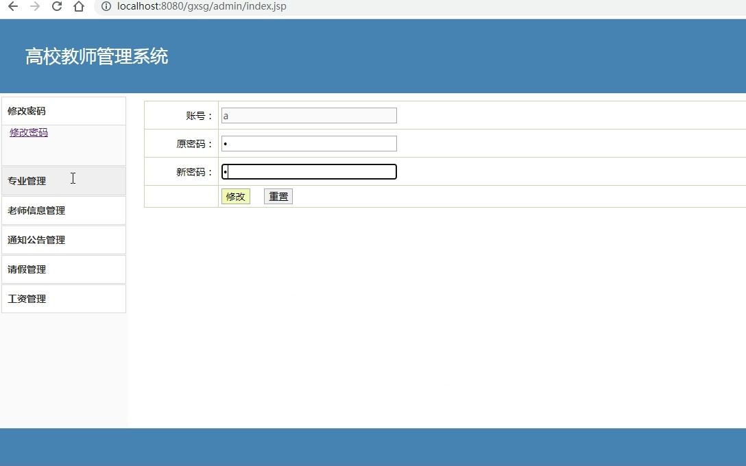 JAVA JSP教师管理系统 javaweb教职工档案信息管理系统 教师信息管理系统 源代码 毕业设计哔哩哔哩bilibili