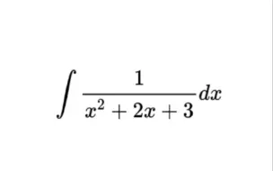 Télécharger la video: 高等数学-不定积分进阶基础题目
