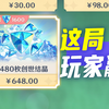 二游内卷福利 暴打手游氪金！648将越来越难~_原神_游戏杂谈
