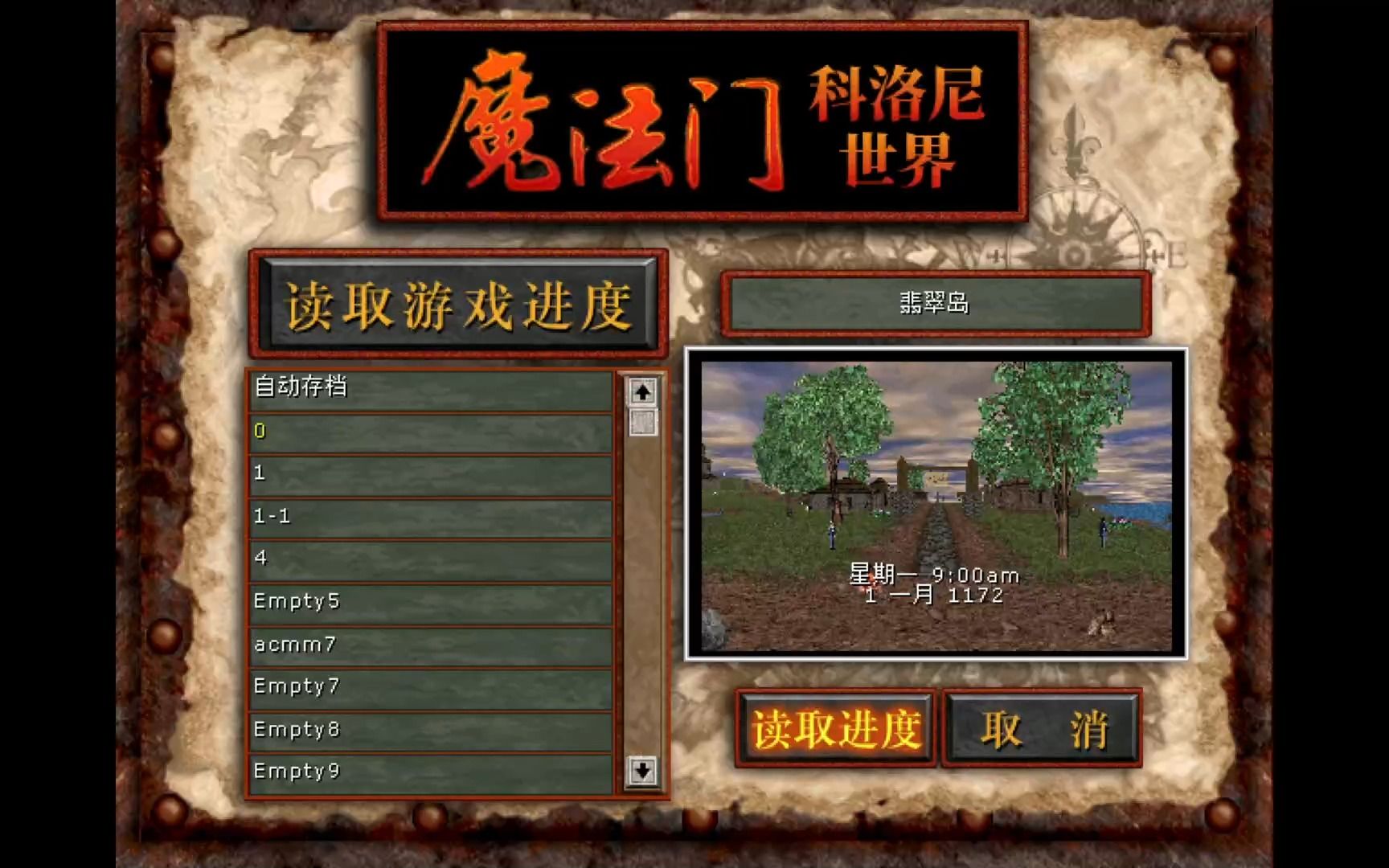 魔法门1:隐秘圣域之谜 - 资源合集 - 小不点搜索