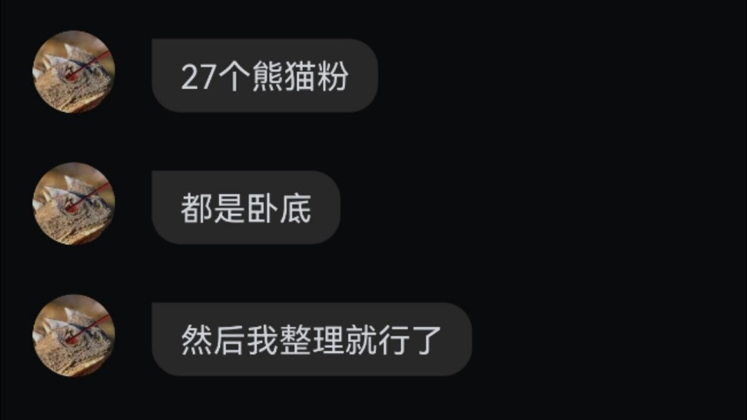 “爬虫在熊猫粉丝混入了27个卧底?”爬行天下的汉奸主编帮手——老盖仙少爷,居然主动承认了,这些爬虫为老美和孟菲斯洗地,真是煞费苦心啊!又是造...