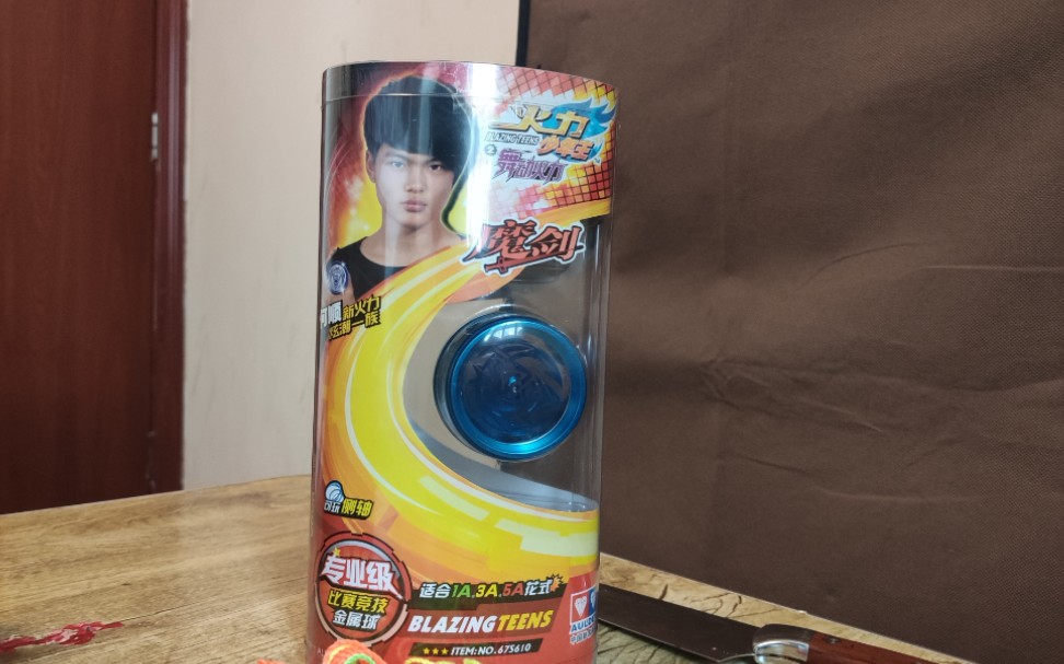 活动作品悠悠球开箱奥迪双钻魔剑