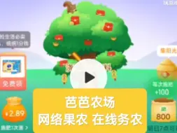 Download Video: 网络果农 在线务农（纯务农视频，纯度100%）