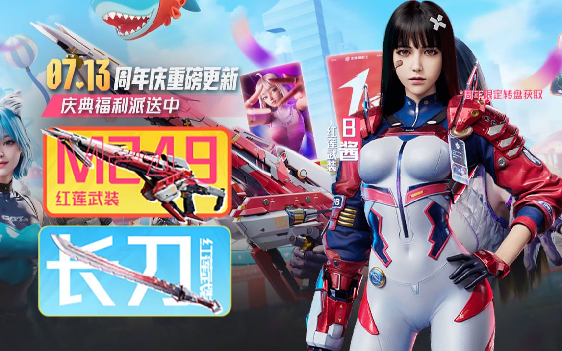 明日香!长刀太帅了!「生死狙击2」