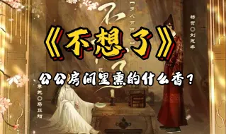 Download Video: 【不想了】19·最起码别.....别碰我脖子