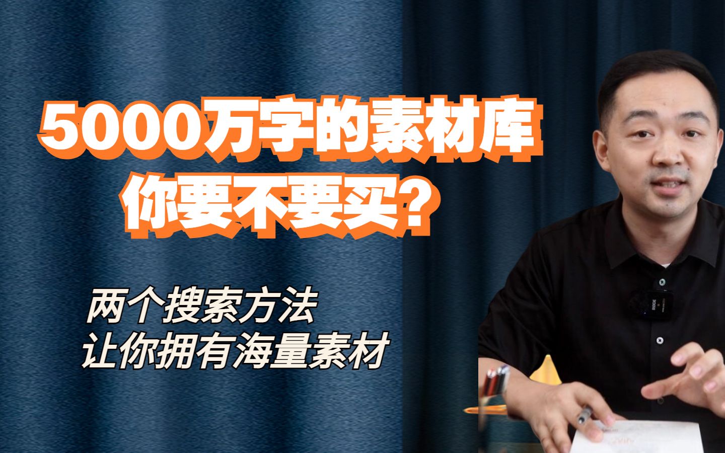 5000万字的素材库要不要买?2个搜索方式让你拥有海量公文素材!哔哩哔哩bilibili