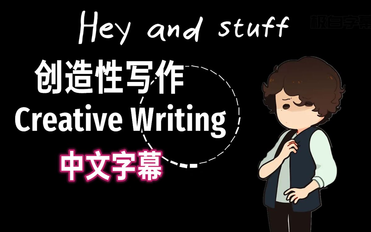 【MCYT/中文字幕】Creative Writing/创造性写作(WilburSoot的聊天时间)哔哩哔哩bilibili