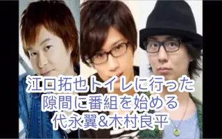 代永翼木村良平江口拓也 搜索结果 哔哩哔哩 Bilibili