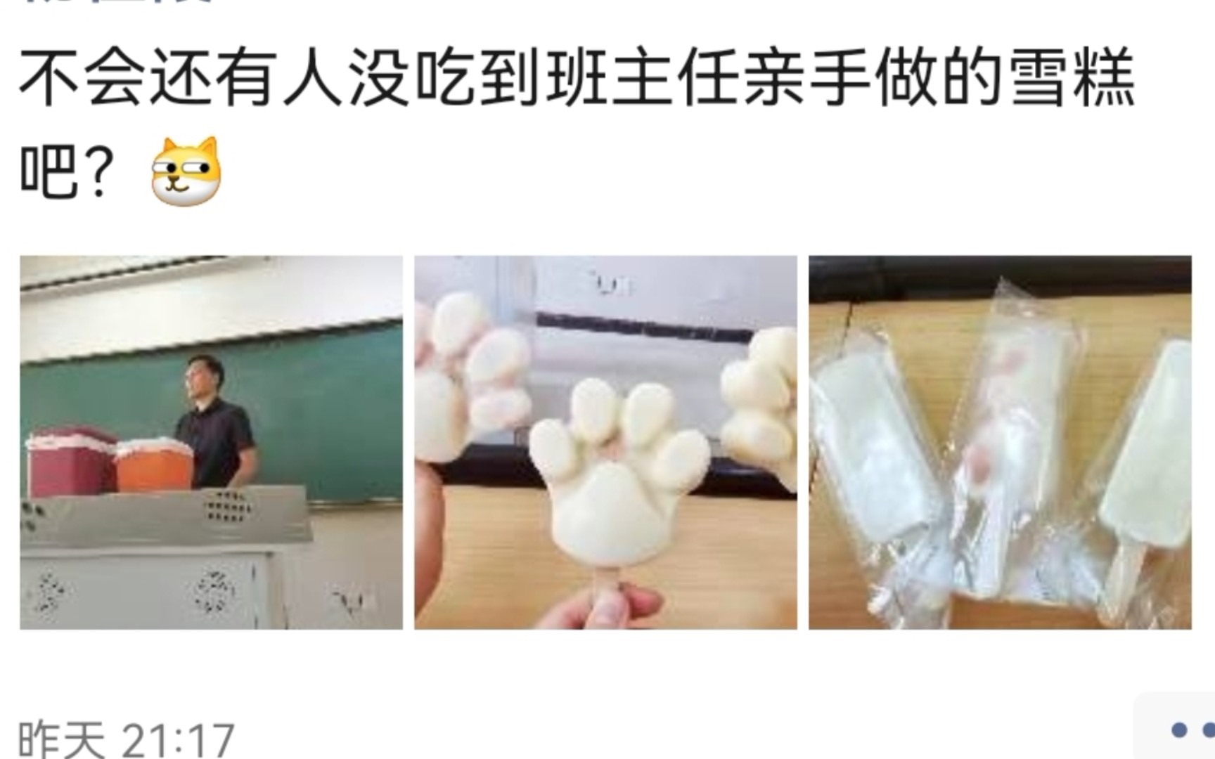 给学生发自己做的雪糕哔哩哔哩bilibili