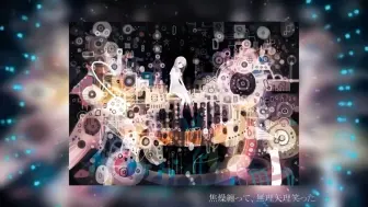 下载视频: （补档）少年A与妄想少女（少年Aと妄想少女）/初音ミク・歌愛ユキ【セカイ系P】