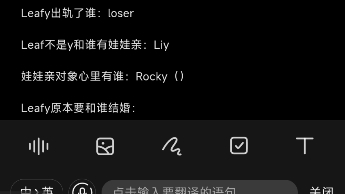 Leafy的炸裂情史哔哩哔哩bilibili