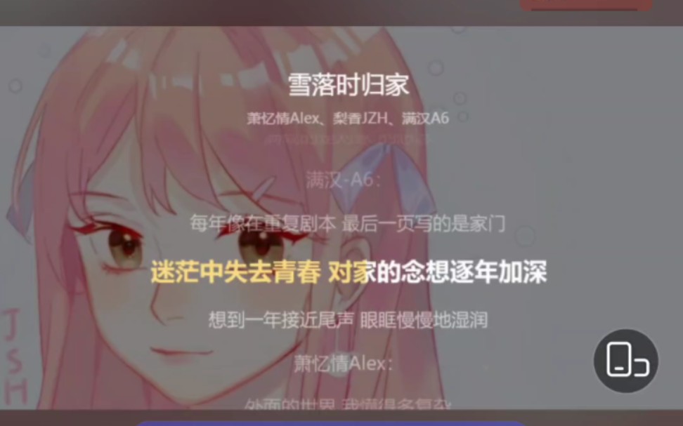 【花君】20240203 花君抖音直播全程 新歌冲榜要点哔哩哔哩bilibili