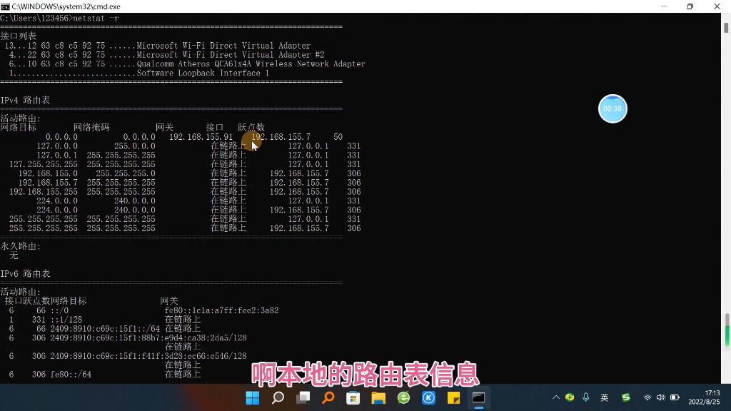 如何利用命令提示符查看本地路由表信息!哔哩哔哩bilibili