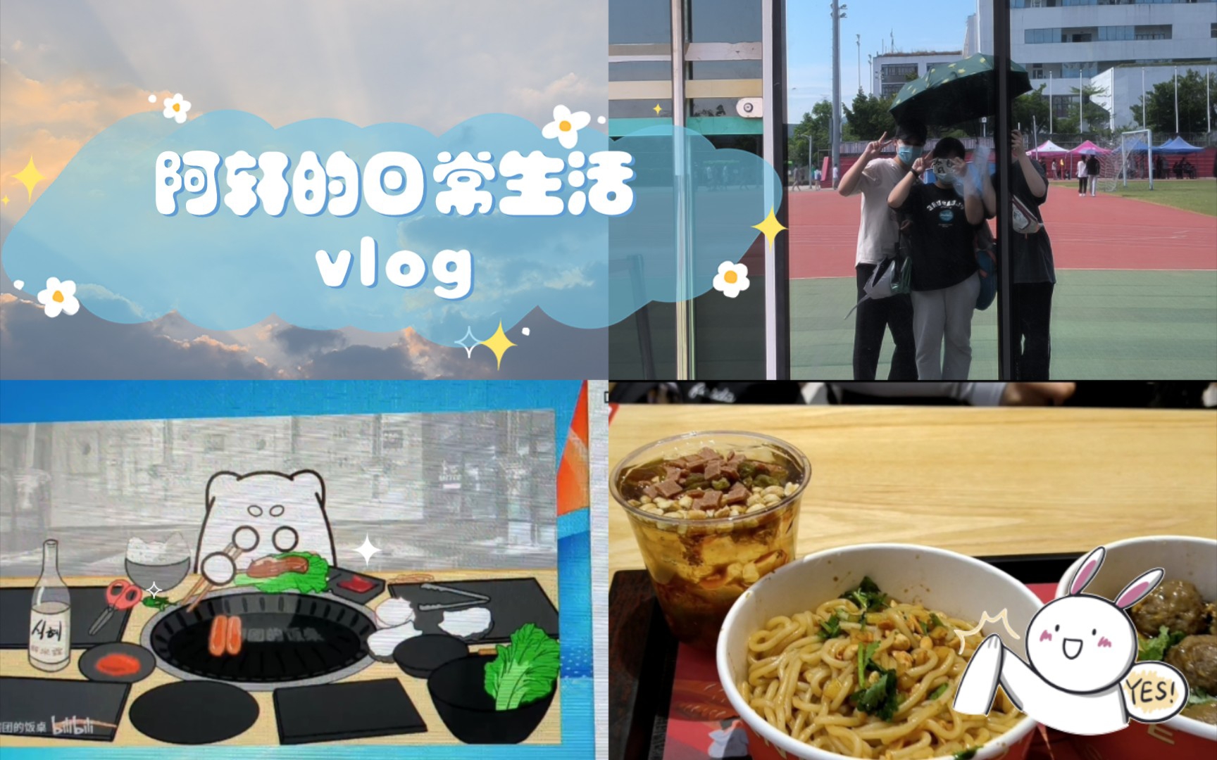 【VLOG】生病的这些小日子/吃饭/去医院𐟏寤𝓦𕋰Ÿƒ/学习/打印/云朵☁️哔哩哔哩bilibili