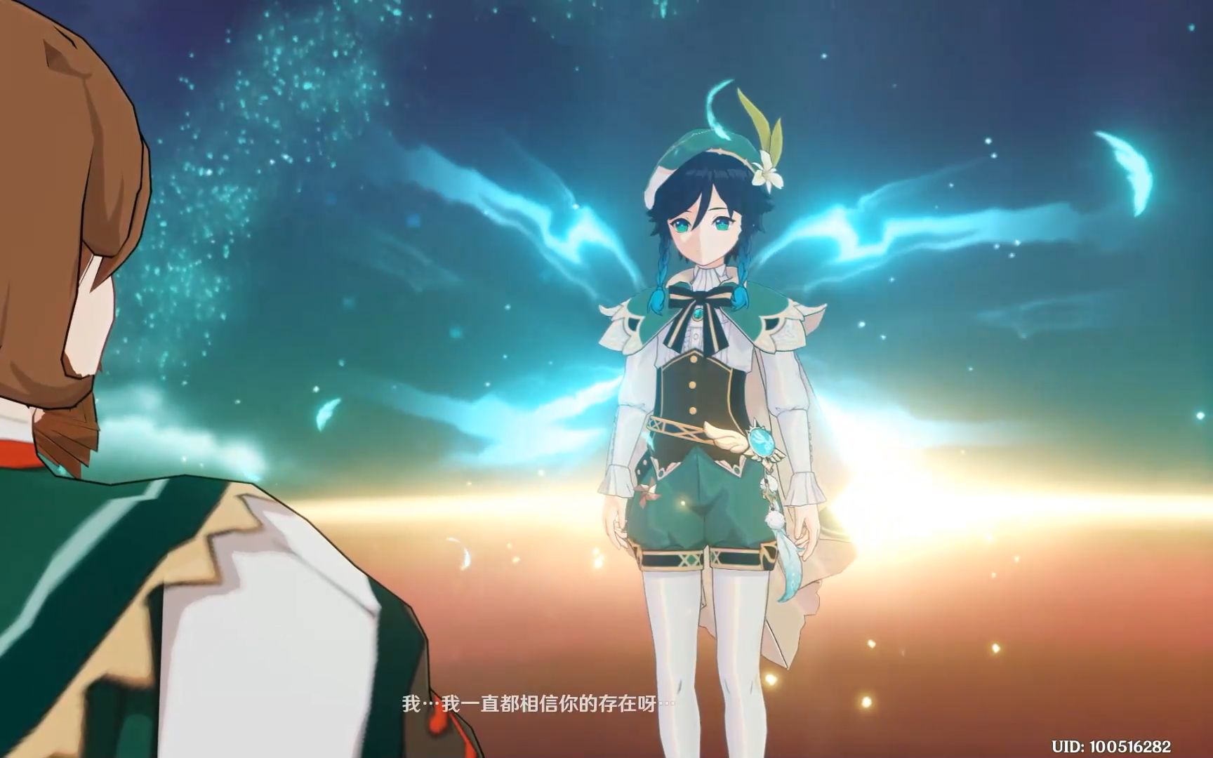 若你被困无风之地(温迪传说任务)