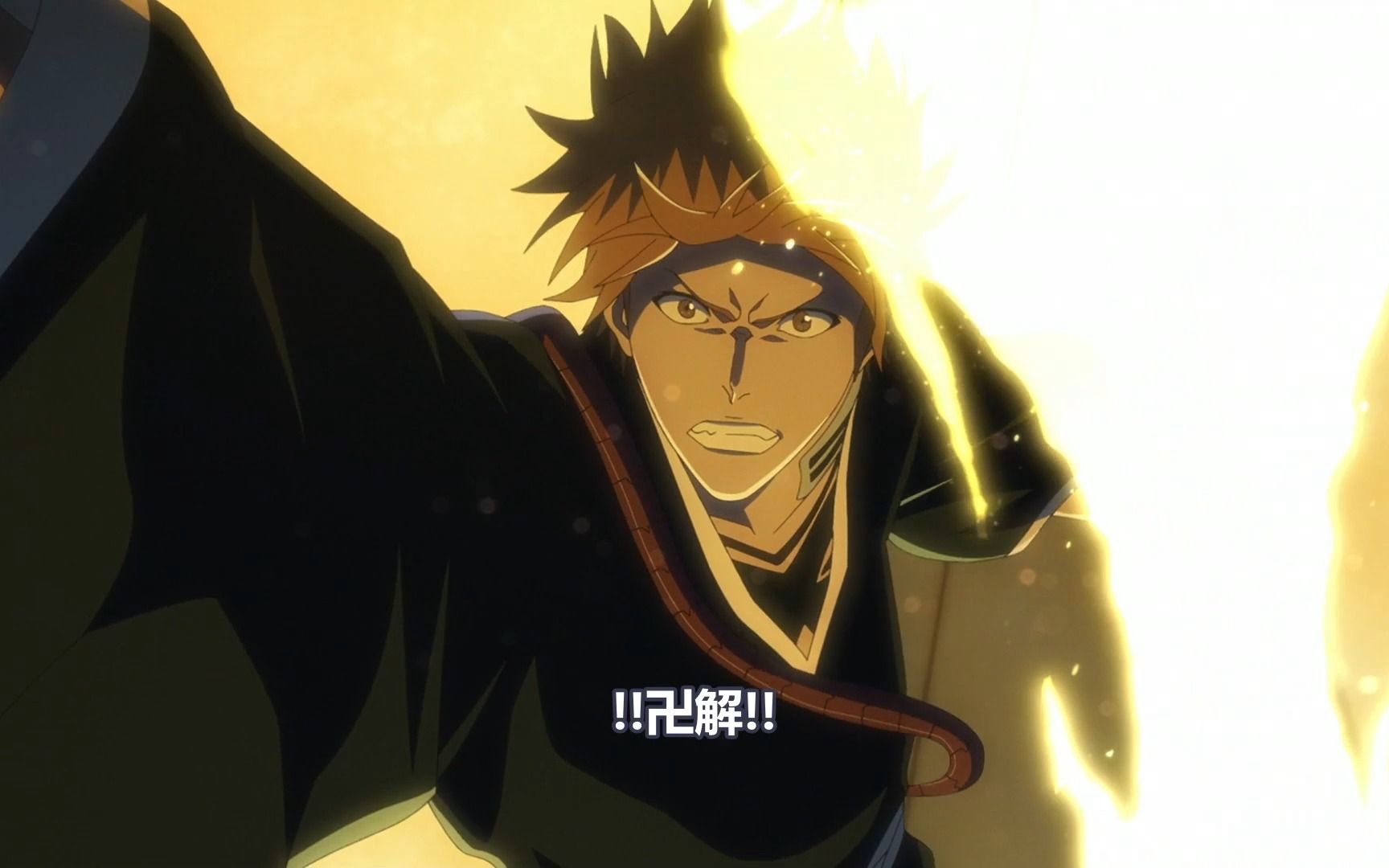 卍解·残火太刀,全集结!