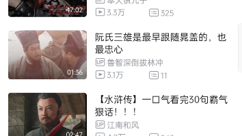 [图]《鼓上蚤时迁》主题曲《西厢》