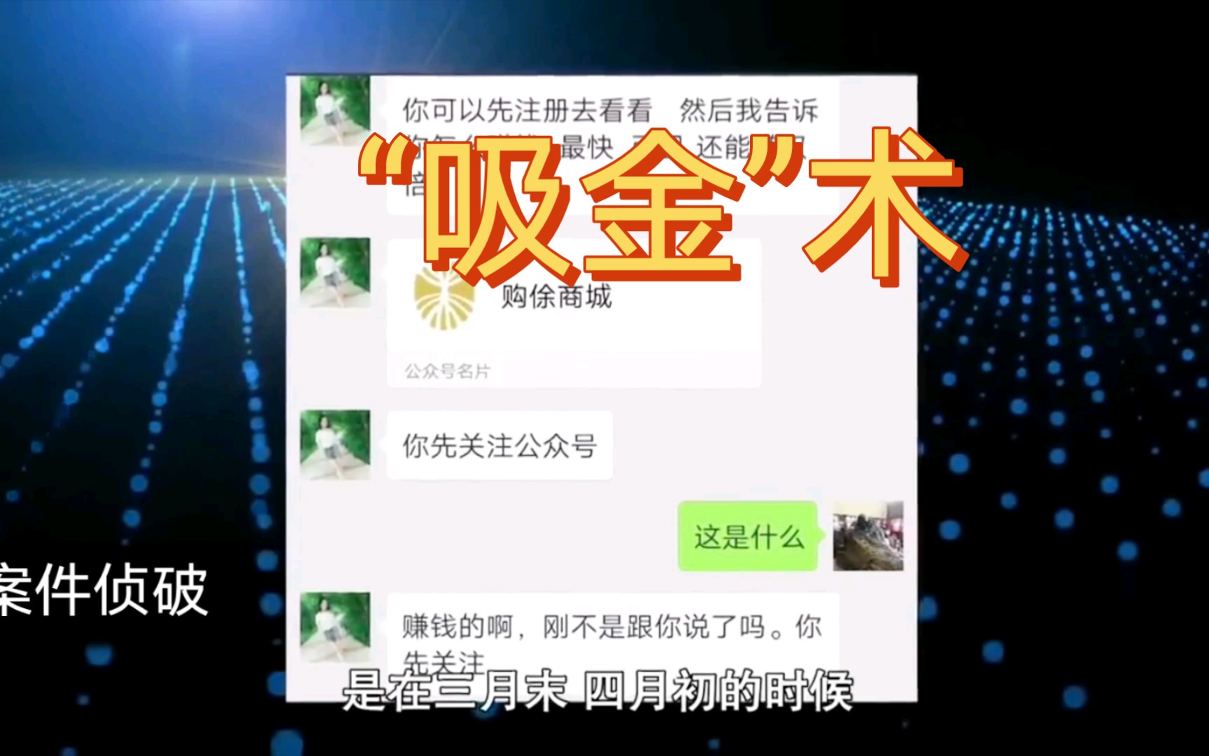 案件:稍不留神就让你倾家荡产,特大团伙犯下大案,终被一网打尽哔哩哔哩bilibili