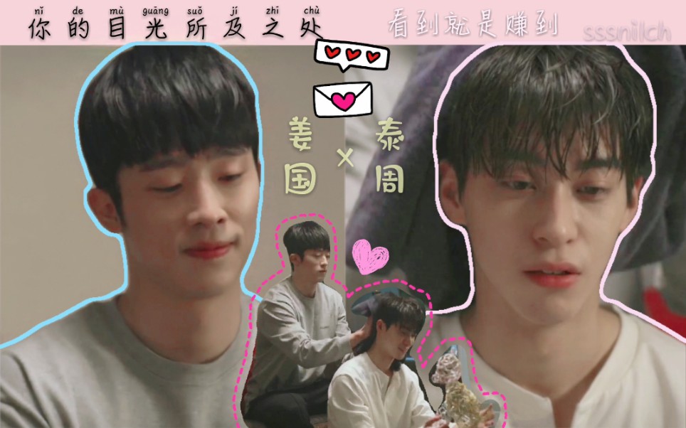 全新剧本无虐点│姜国泰周一见钟情甜到心里│开头你一定看过你的目光