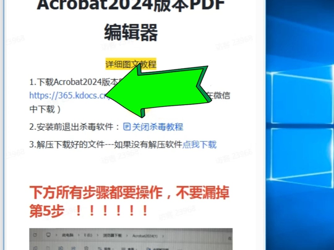 PDF2024安装教程哔哩哔哩bilibili