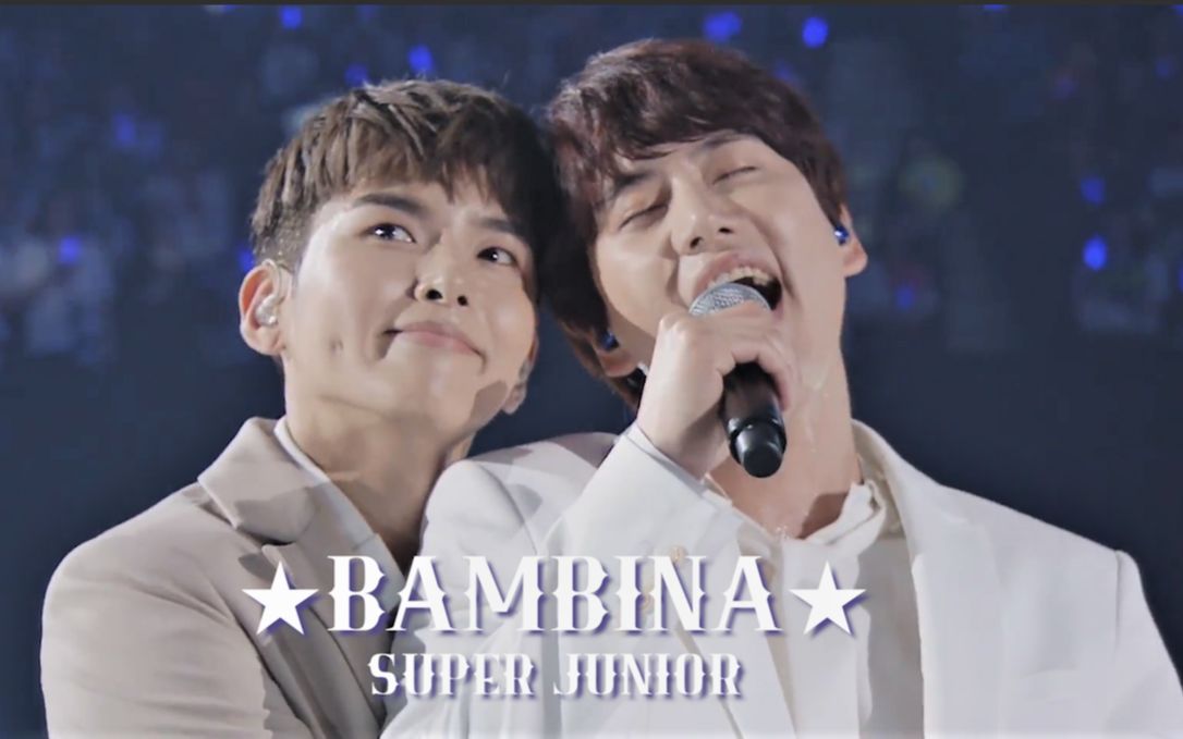 [图]SUPER JUNIOR ★BAMBINA★ 九人同台版