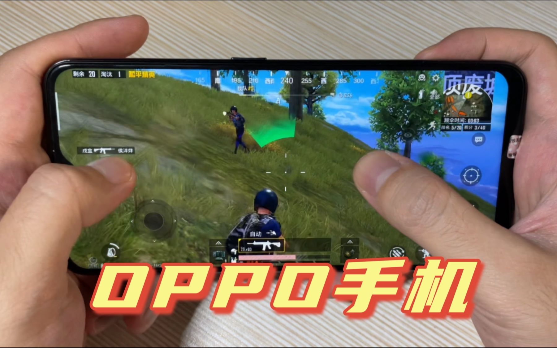 帅小伙买了部二手OPPO A9x手机,玩了把游戏,你们觉得怎么样?