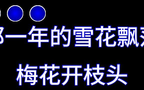 【新贵妃醉酒 免抠走字幕】KTV卡拉OK走字幕动画动效特效 无损走字字幕黑幕绿幕免抠图素材MV制作素材分享 李玉刚  新贵妃醉酒哔哩哔哩bilibili