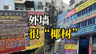 网友打卡椰树集团：满墙的文案，还有多处涂抹修改，网友：就很椰树！