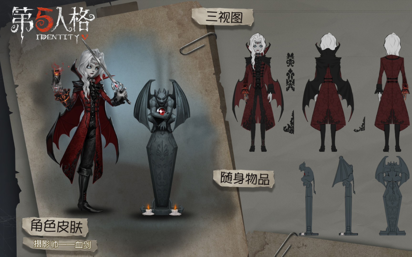 【红教堂系列#/约瑟夫实况】第五人格:久违的约瑟夫吸血鬼紫皮"暮剑"
