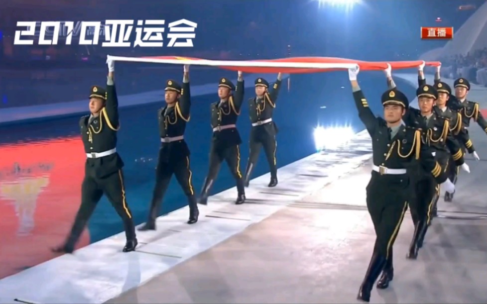 2010年广州亚运会开幕式升旗