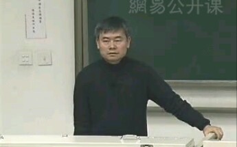 【清华大学公开课】马克思主义政治经济学原理哔哩哔哩bilibili