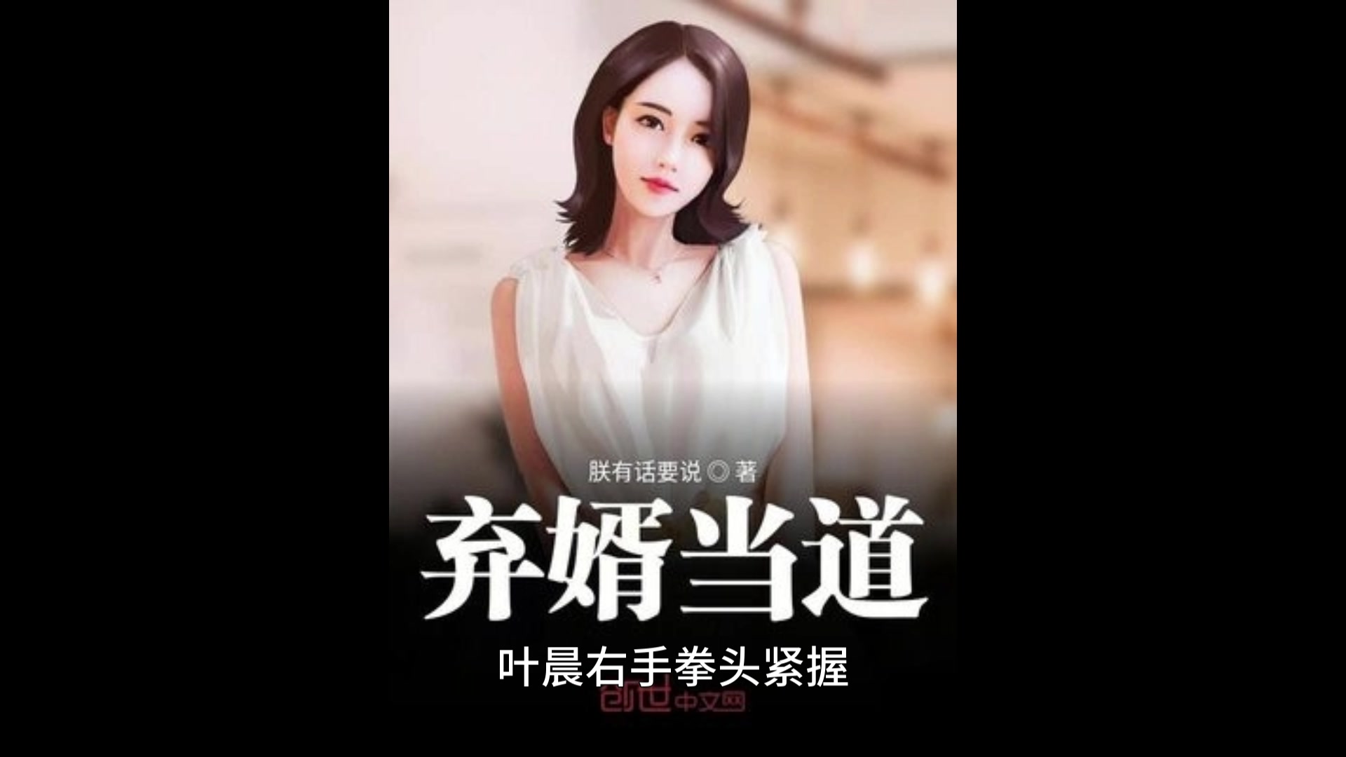 全文已完结:入赘三年,妻子背叛,千亿富豪被扫地出门!!离婚后.妻子:“我错了,请你再给我一次机会吧”……哔哩哔哩bilibili