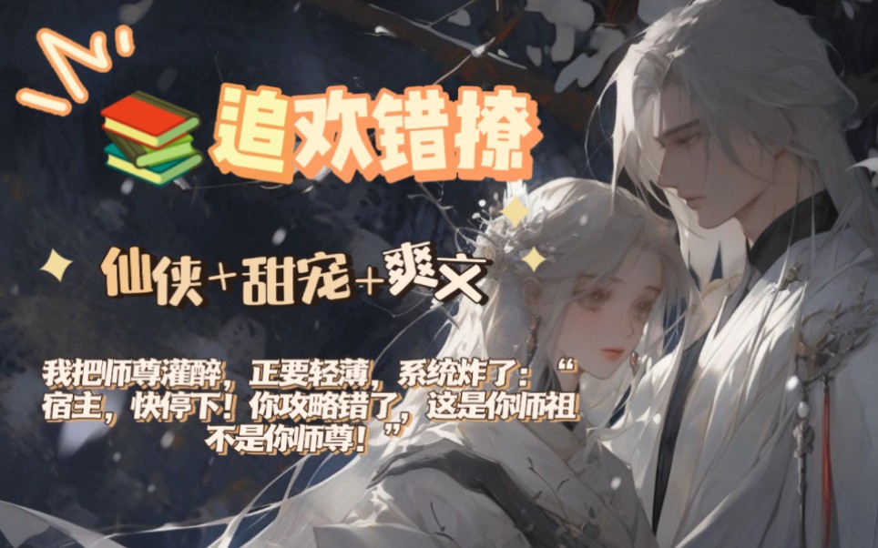 名:追欢错撩【后~续~老~福~特~LOFTER】哔哩哔哩bilibili