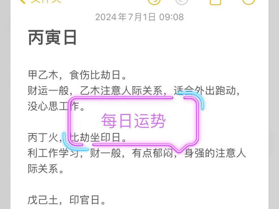 每日运势七月一哔哩哔哩bilibili