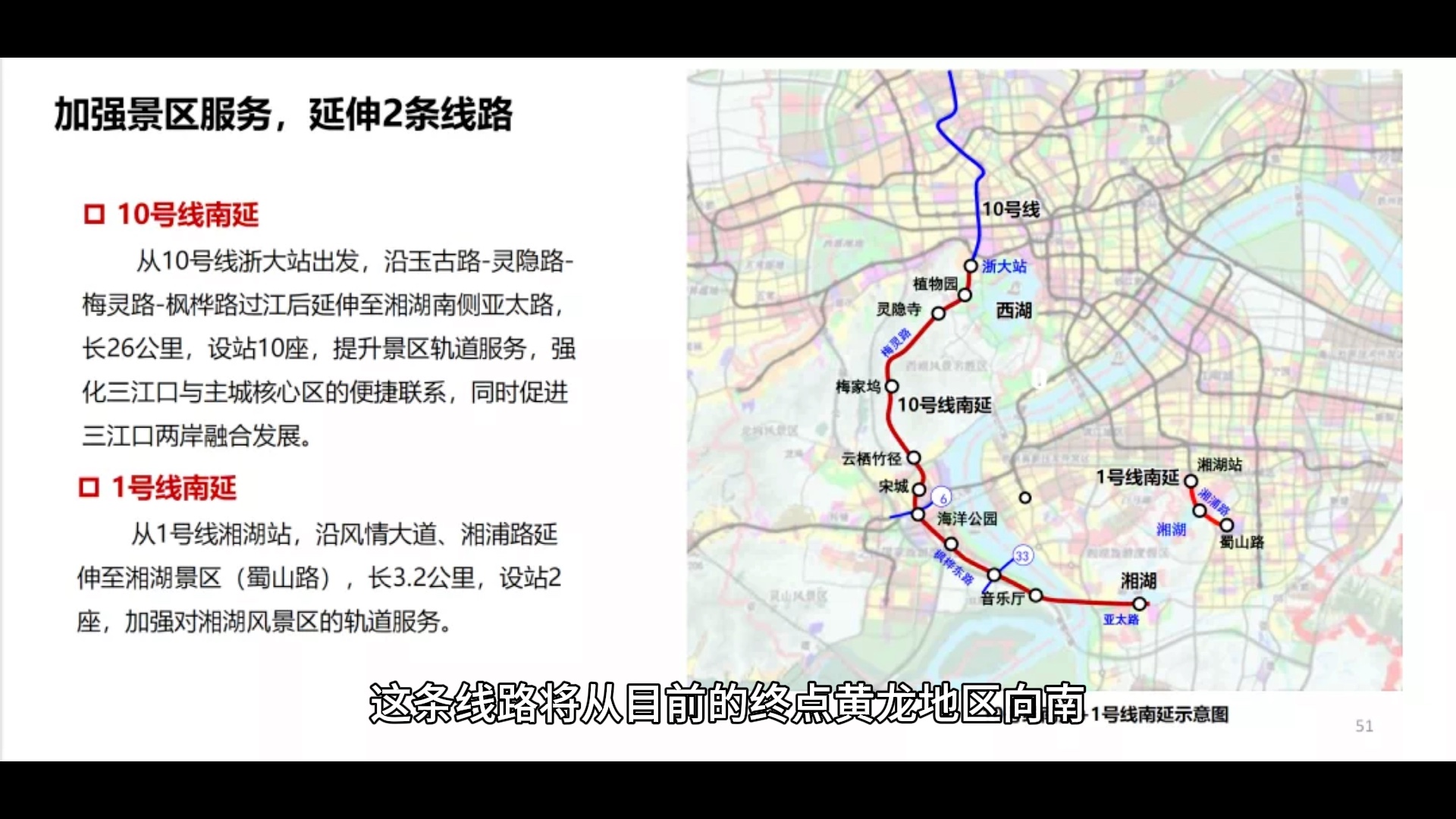 杭州地铁四期已递交省市发改委,三江汇这两条重点线路是不是稳了?哔哩哔哩bilibili