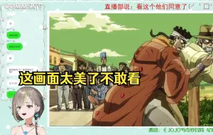 Descargar video: 【明前奶绿】看jojo乔瑟夫和阿布德尔搞笑名场面笑的喘不过气