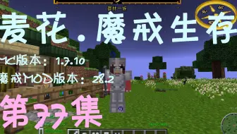 麦花 作品 73魔戒 中土世界mod28 2 占领达多古尔都 我的世界minecraft 哔哩哔哩 Bilibili