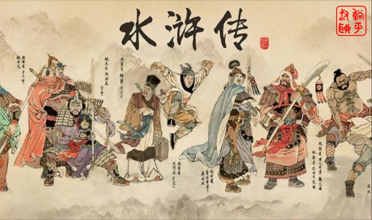 水浒传之神行太保戴宗到底做了什么,结局仅次于鲁智深(中)哔哩哔哩bilibili