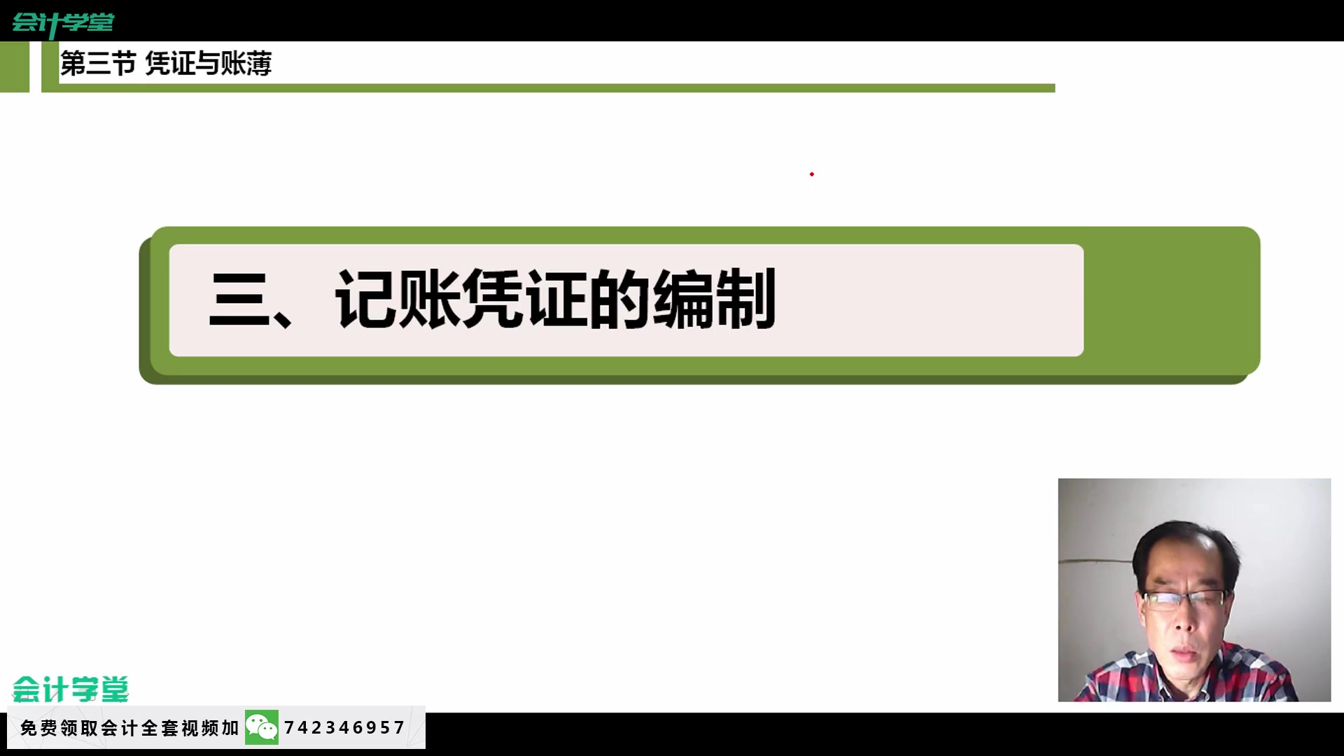 小规模纳税人抵扣小规模纳税人征管某生产企业为增值税一般纳税人哔哩哔哩bilibili