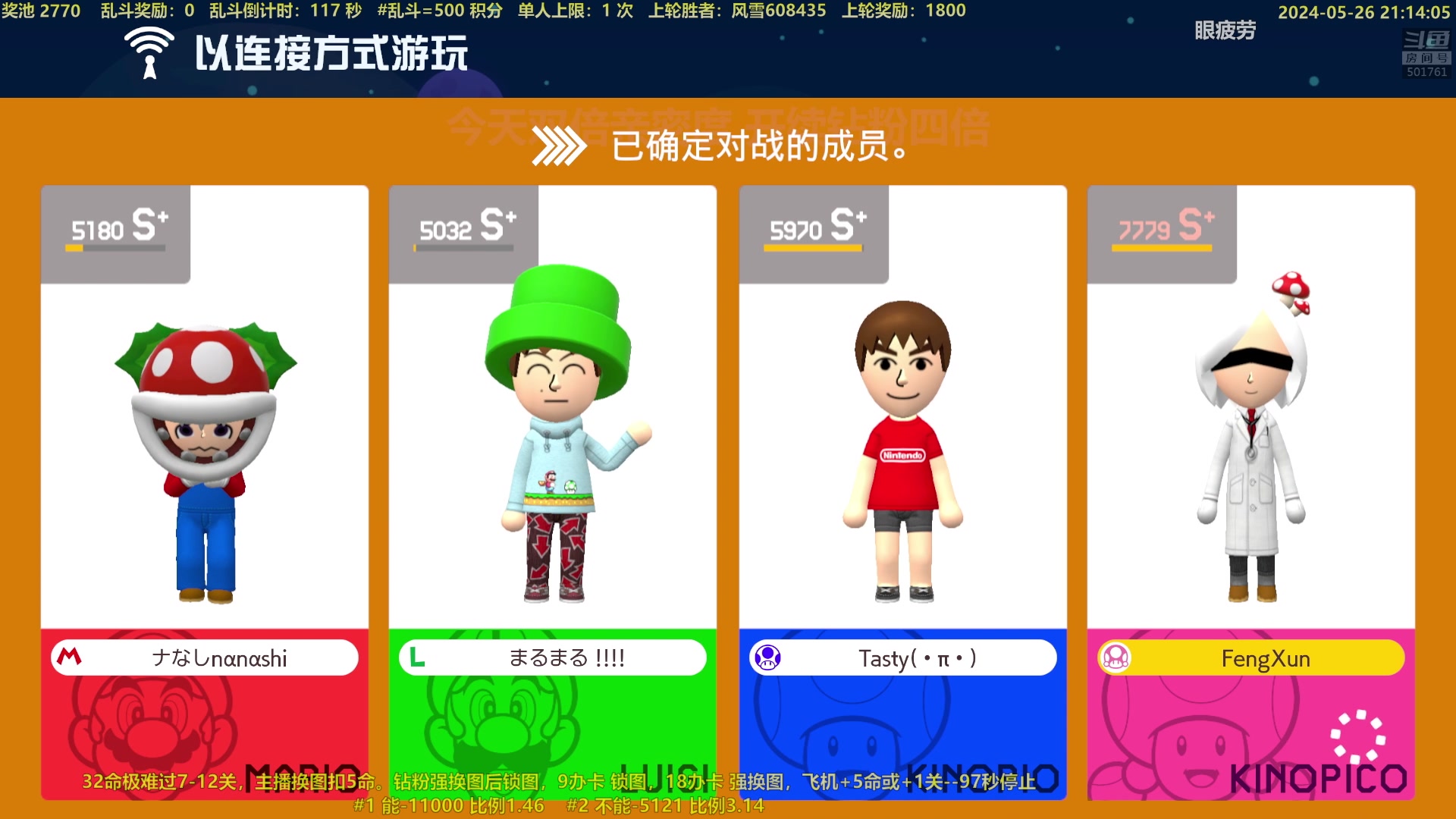 【白胖】 2024.05.26全程录像(带弹幕版)《马里奥制造2》