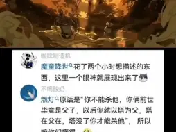 Tải video: 记得带上梦泪去偷塔 网友热评 诚信UP互关互赞