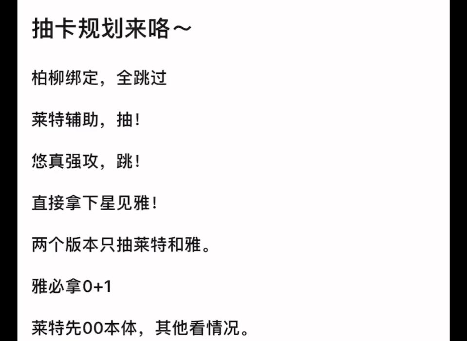 绝鬼吧抽卡规划来咯!手机游戏热门视频