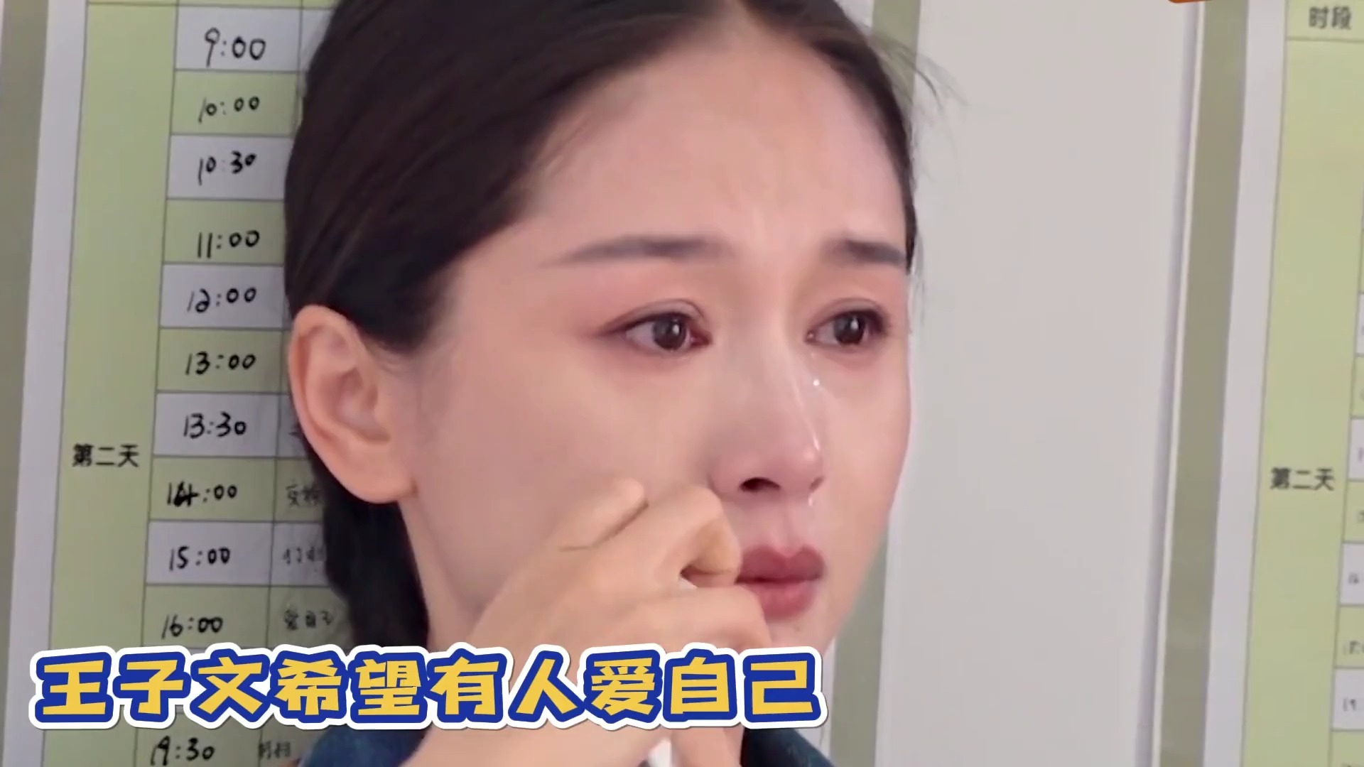 吴永恩凶王子文:凭什么总让我迁就你?注意王子文反应,令人意外